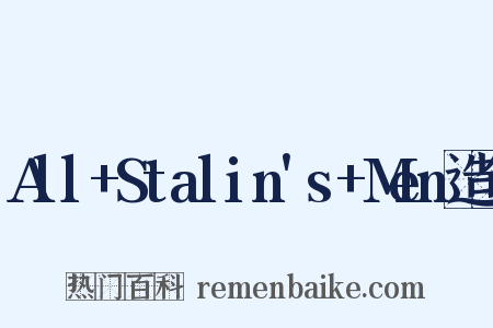 All+Stalin's+Men造句是什么意思的图片